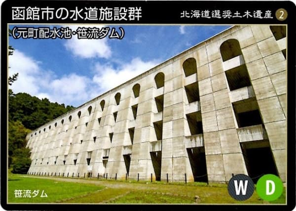 笹流の写真