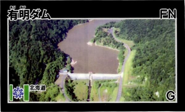 有明の写真