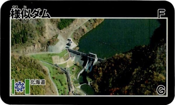 様似の写真