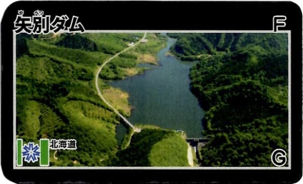 矢別の写真
