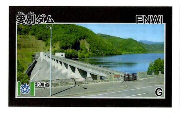 愛別の写真