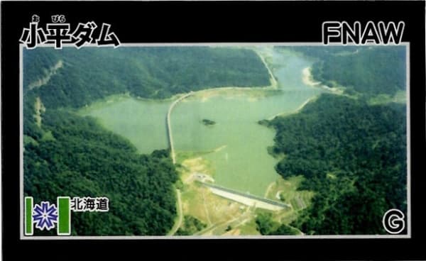 小平の写真