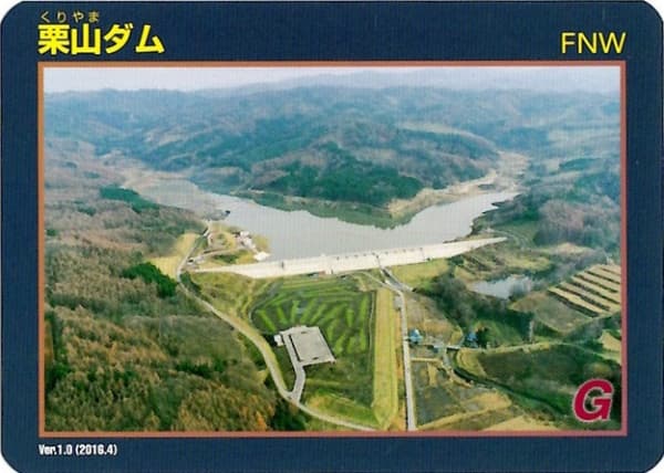栗山の写真