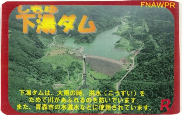 下湯の写真