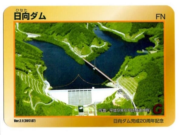 日向の写真