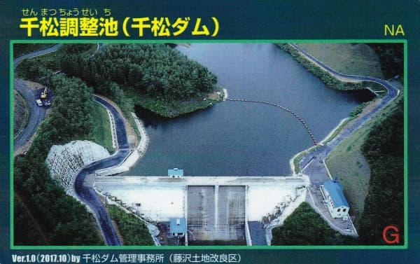 千松の写真