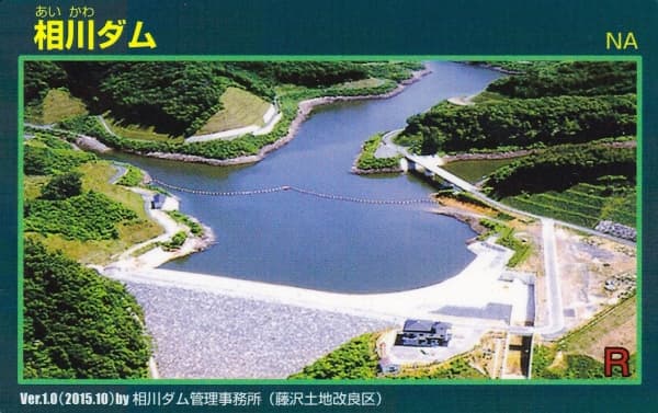 相川の写真