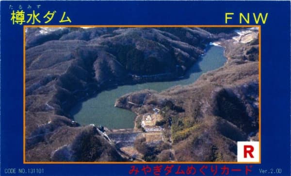 樽水の写真