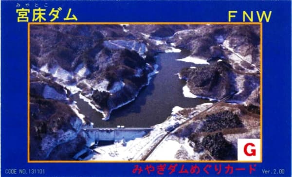 宮床の写真