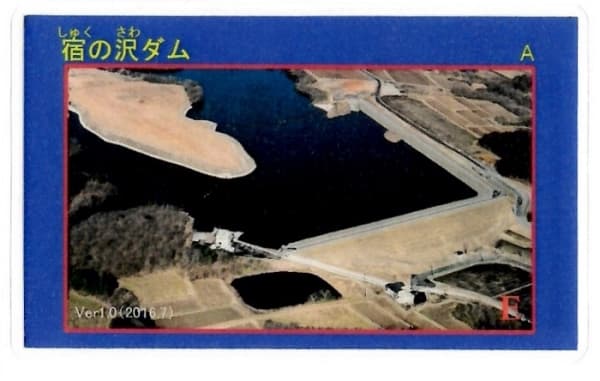 宿の沢の写真