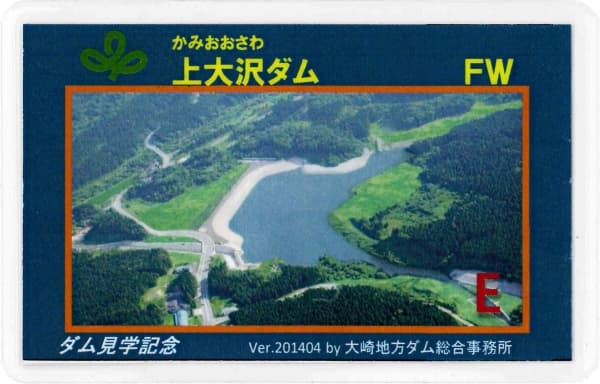 上大沢の写真