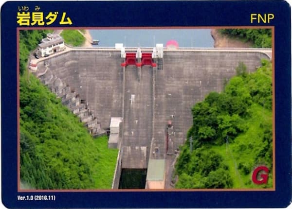 岩見の写真
