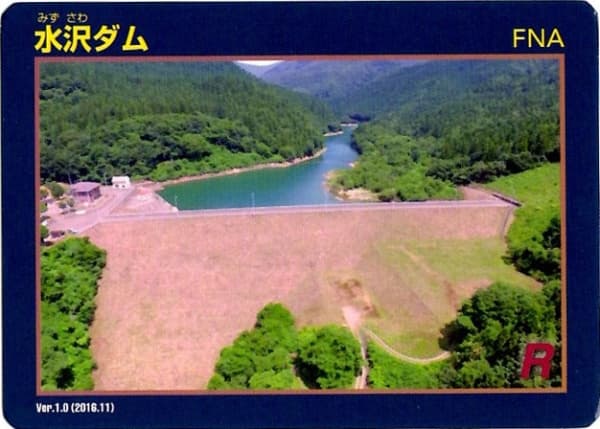 水沢の写真
