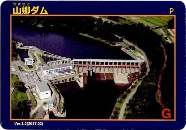 山郷の写真