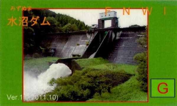 水沼の写真