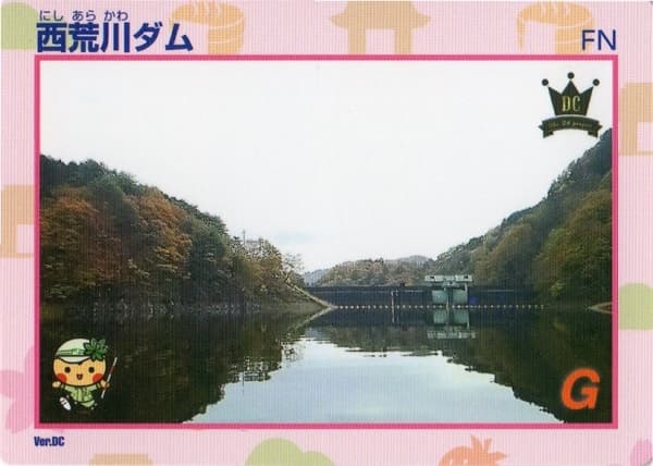 西荒川の写真