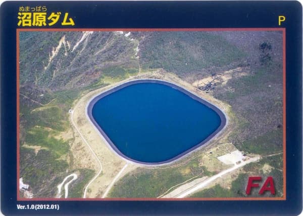 沼原の写真