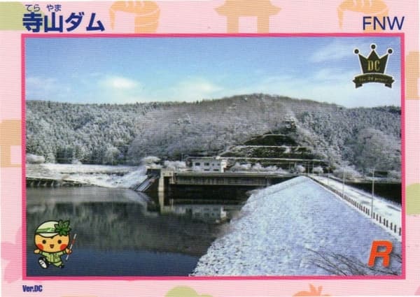寺山の写真
