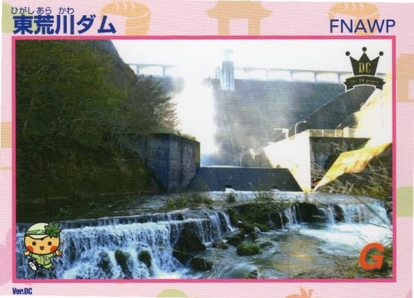 東荒川の写真
