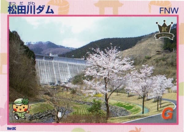 松田川の写真
