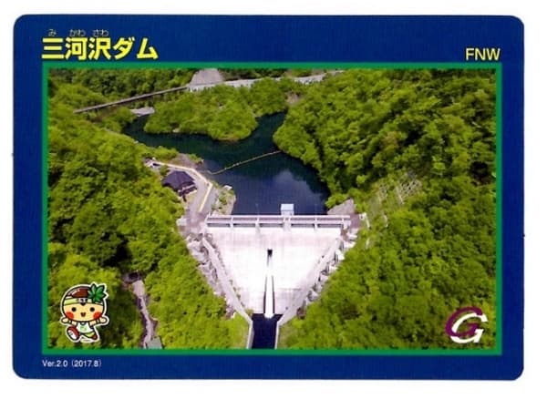三河沢の写真