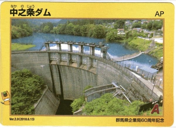 中之条の写真