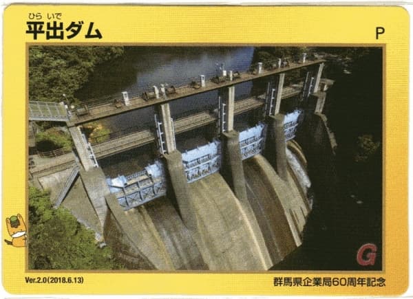 平出の写真