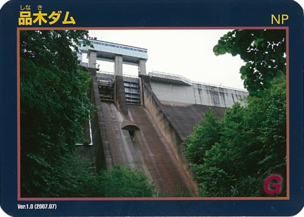 品木の写真