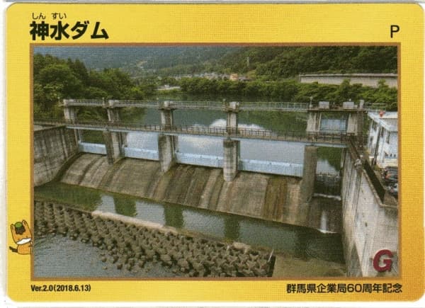 神水の写真