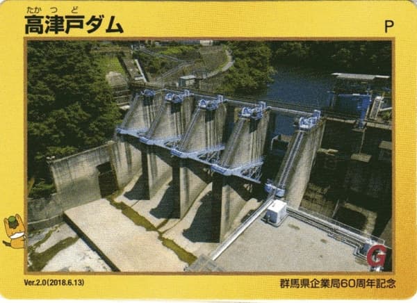 高津戸の写真