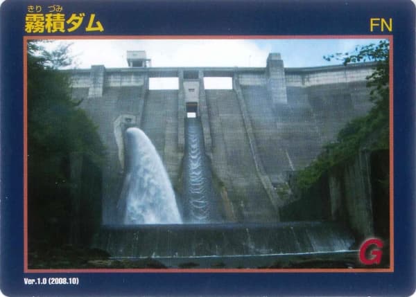 霧積の写真