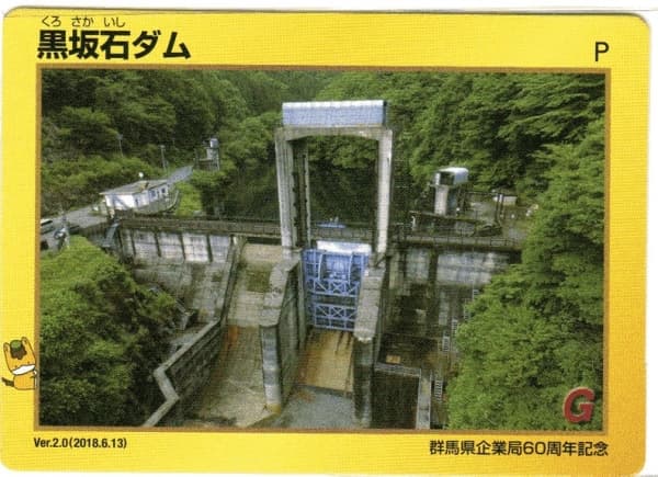 黒坂石の写真