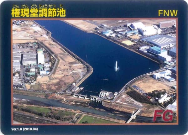権現堂調節池の写真