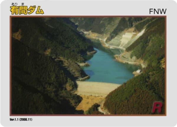 有間の写真