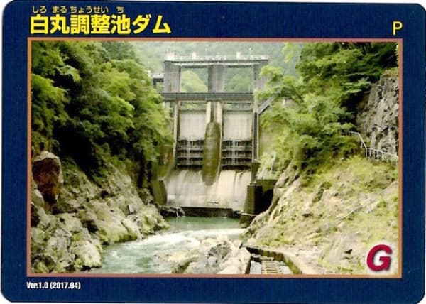 白丸調整池の写真