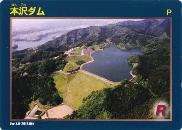 本沢の写真