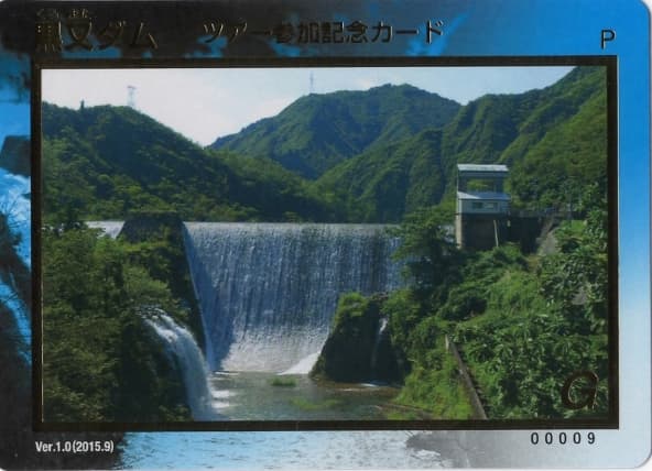 黒又の写真