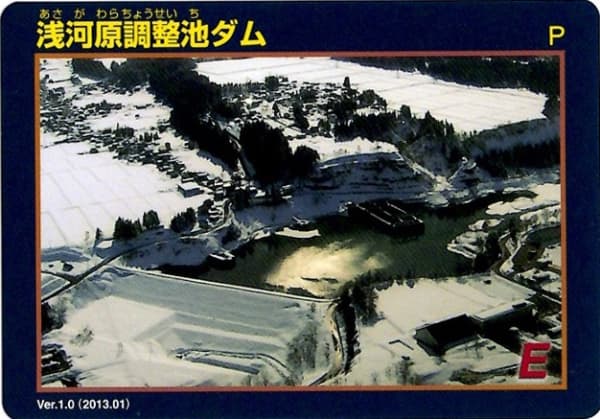 浅河原調整池の写真