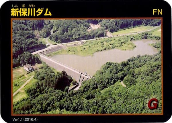 新保川（元）の写真