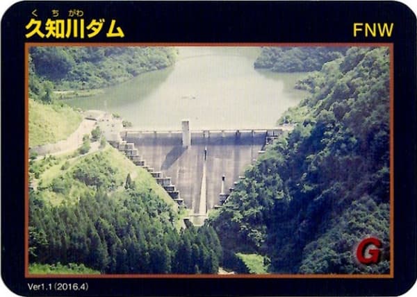 久知川の写真