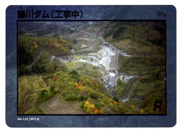 鵜川の写真