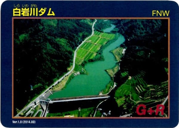 白岩川の写真