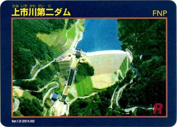 上市川第2の写真