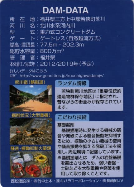 河内川の写真