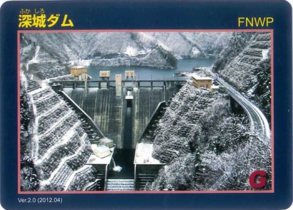 深城の写真