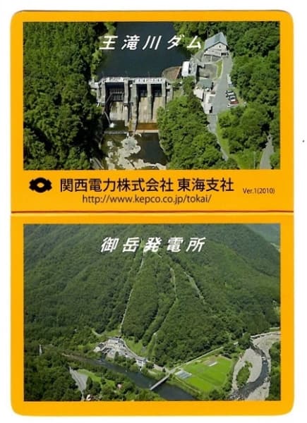 王滝川の写真