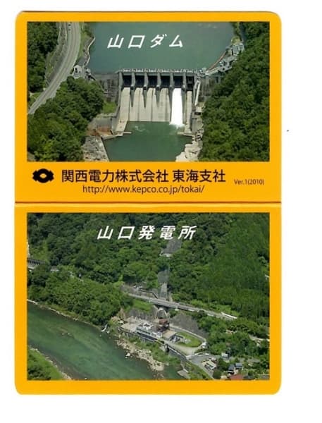 山口の写真