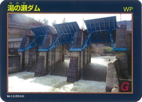 湯の瀬の写真