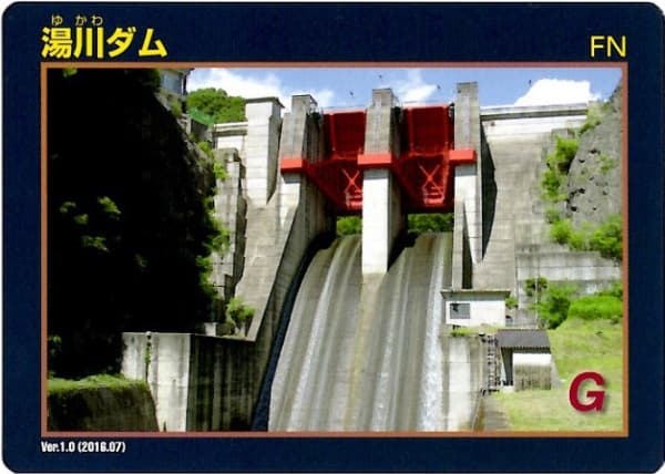 湯川の写真