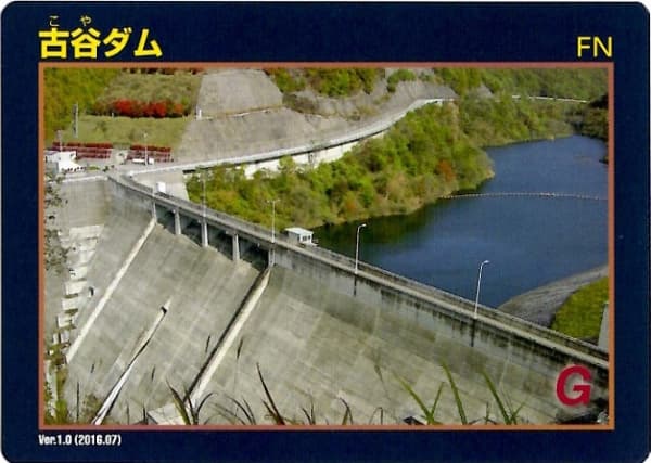 古谷の写真